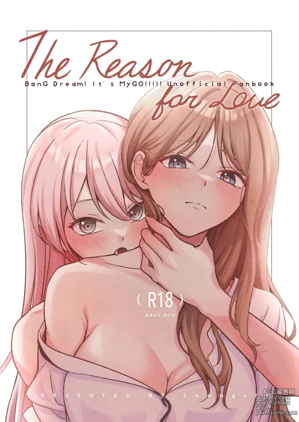 Page 1 of doujinshi The reason for love