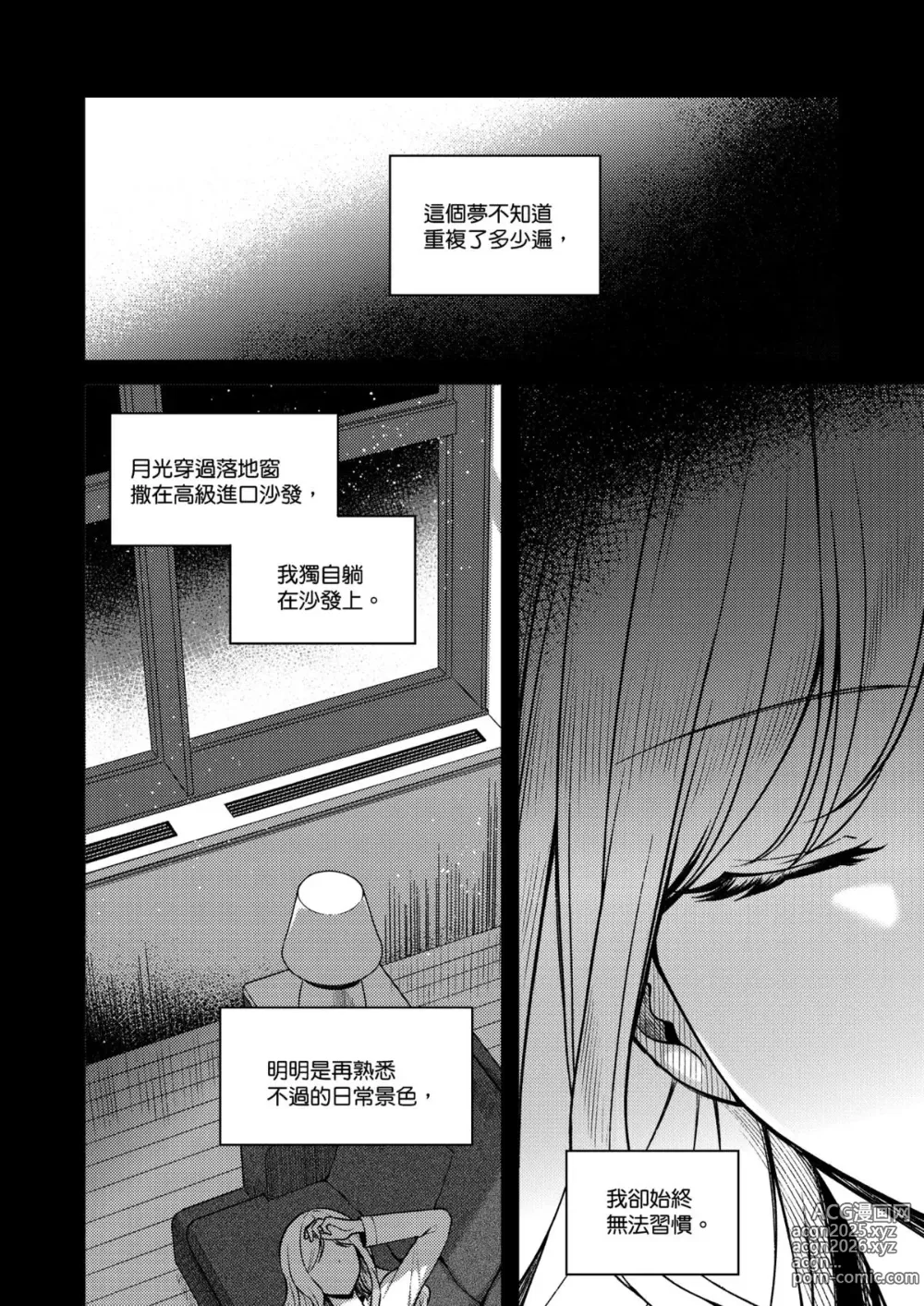 Page 2 of doujinshi The reason for love