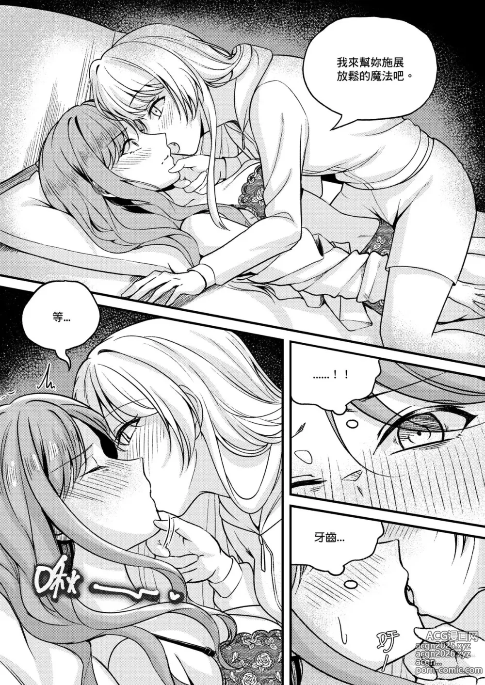 Page 8 of doujinshi The reason for love