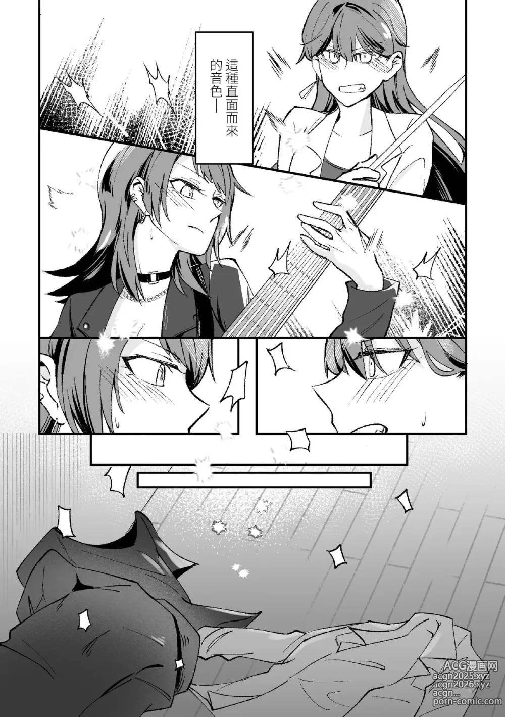 Page 14 of doujinshi Separation Effect