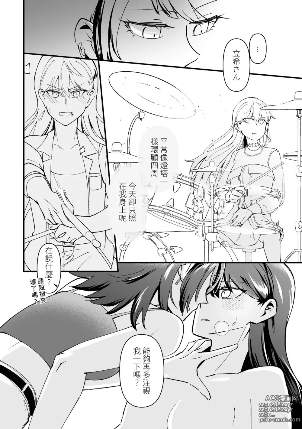 Page 23 of doujinshi Separation Effect