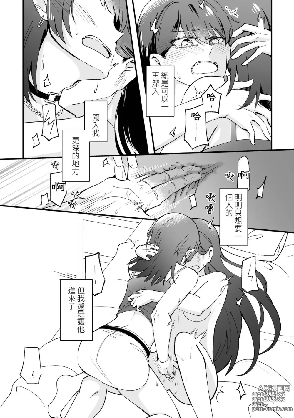 Page 28 of doujinshi Separation Effect