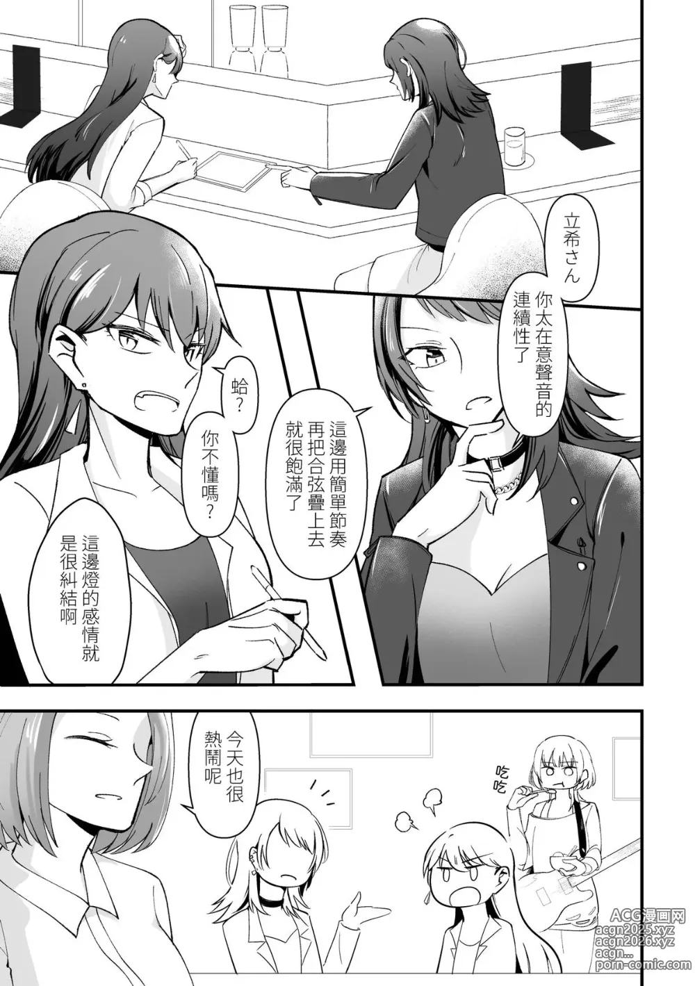 Page 4 of doujinshi Separation Effect