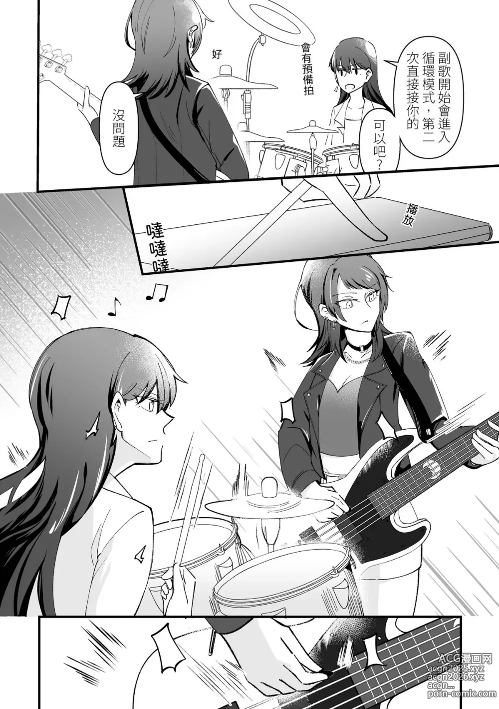 Page 7 of doujinshi Separation Effect