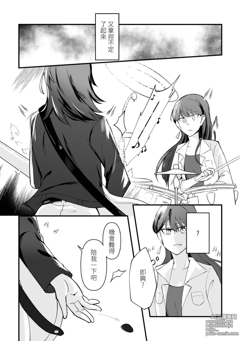 Page 9 of doujinshi Separation Effect