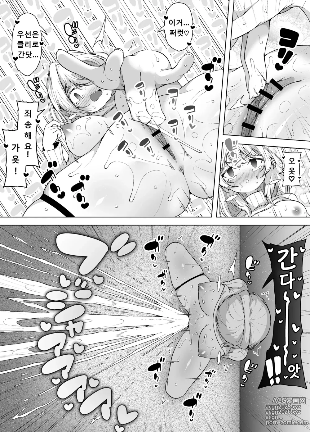 Page 18 of doujinshi 시오후키 마을「호엘 타운」~푹신푹신 마마의 연속 절정~