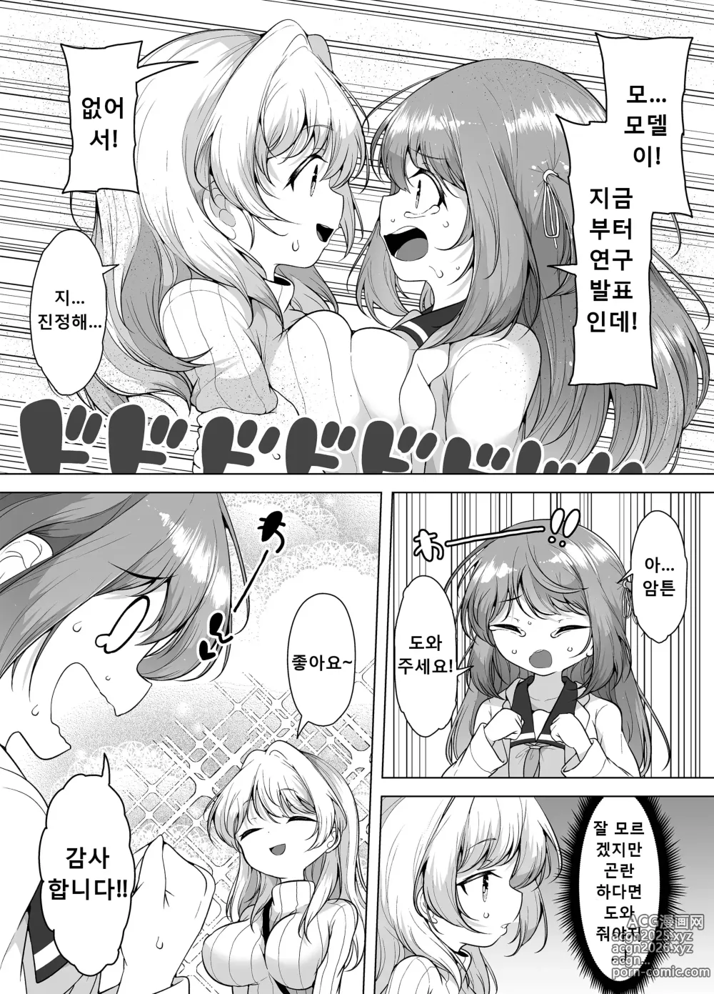 Page 24 of doujinshi 시오후키 마을「호엘 타운」~푹신푹신 마마의 연속 절정~