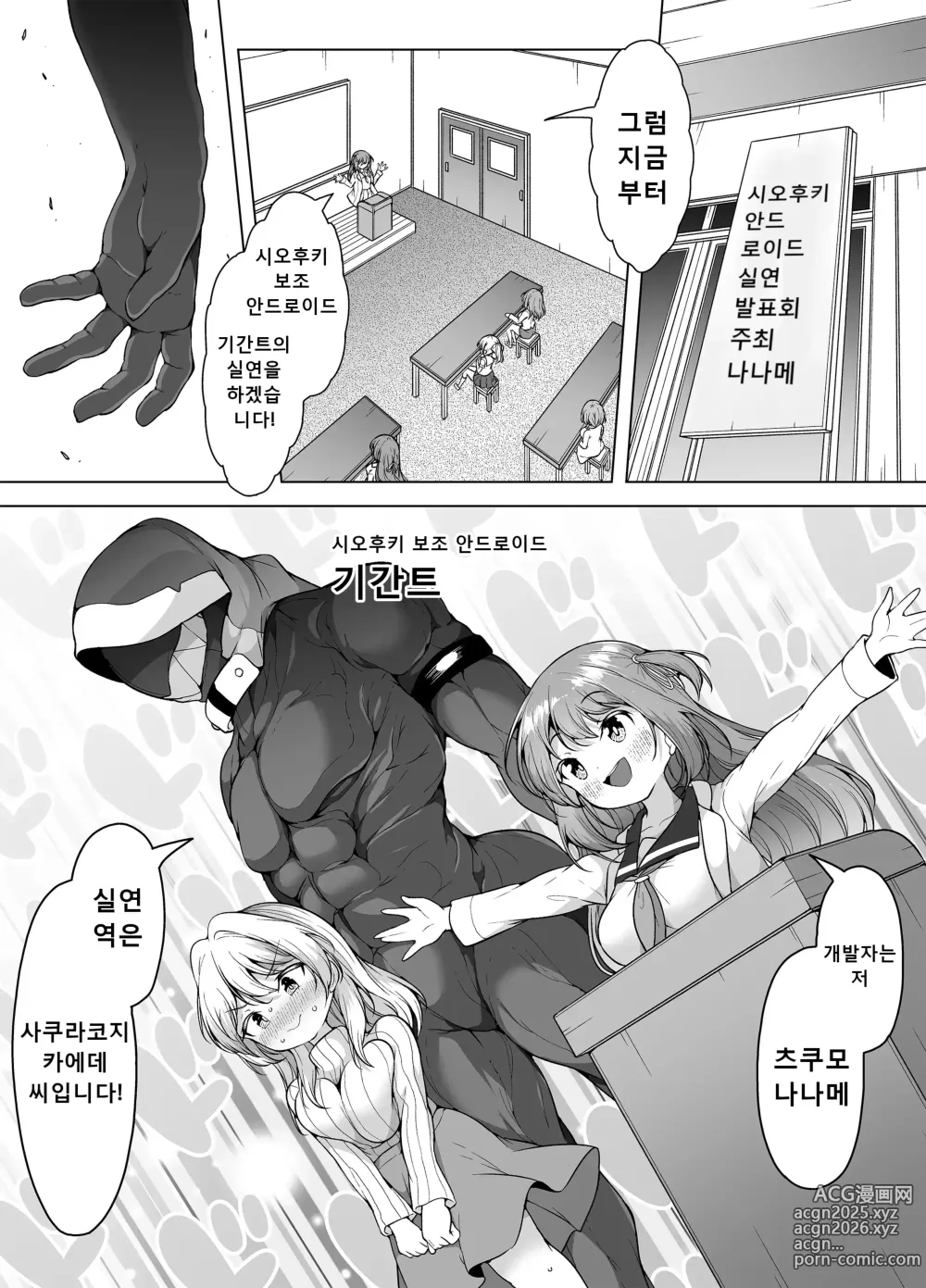 Page 25 of doujinshi 시오후키 마을「호엘 타운」~푹신푹신 마마의 연속 절정~