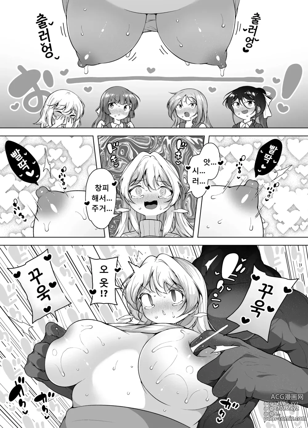 Page 27 of doujinshi 시오후키 마을「호엘 타운」~푹신푹신 마마의 연속 절정~