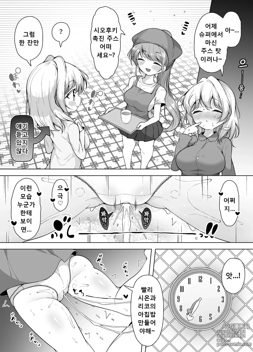 Page 5 of doujinshi 시오후키 마을「호엘 타운」~푹신푹신 마마의 연속 절정~