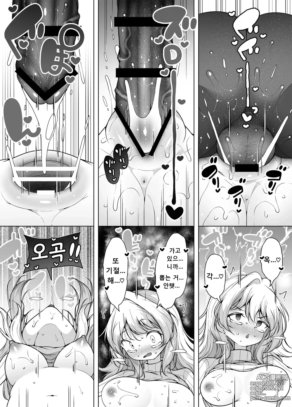 Page 42 of doujinshi 시오후키 마을「호엘 타운」~푹신푹신 마마의 연속 절정~