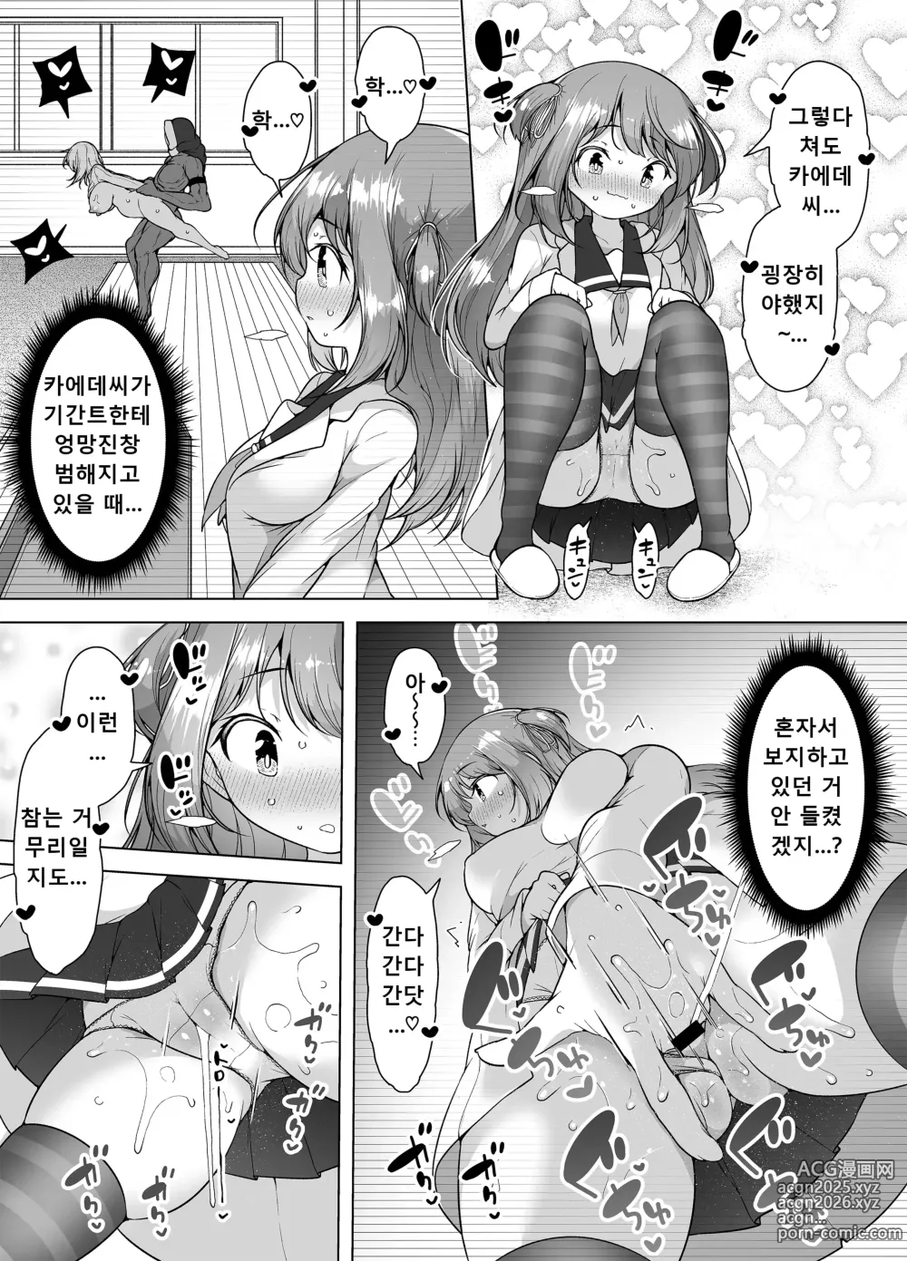 Page 45 of doujinshi 시오후키 마을「호엘 타운」~푹신푹신 마마의 연속 절정~