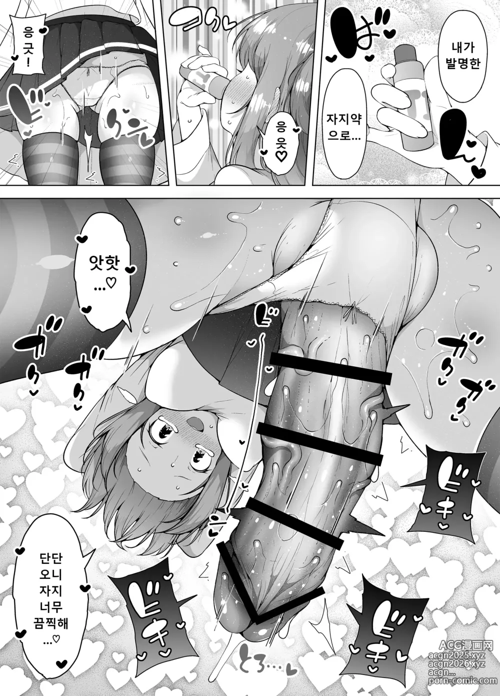 Page 46 of doujinshi 시오후키 마을「호엘 타운」~푹신푹신 마마의 연속 절정~