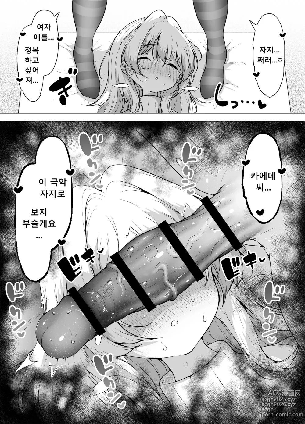 Page 47 of doujinshi 시오후키 마을「호엘 타운」~푹신푹신 마마의 연속 절정~