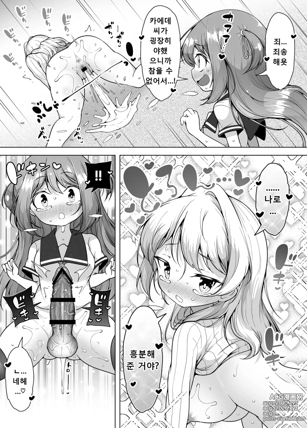 Page 51 of doujinshi 시오후키 마을「호엘 타운」~푹신푹신 마마의 연속 절정~