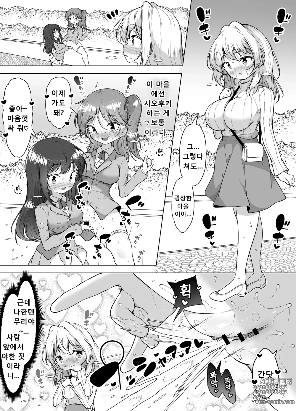 Page 9 of doujinshi 시오후키 마을「호엘 타운」~푹신푹신 마마의 연속 절정~