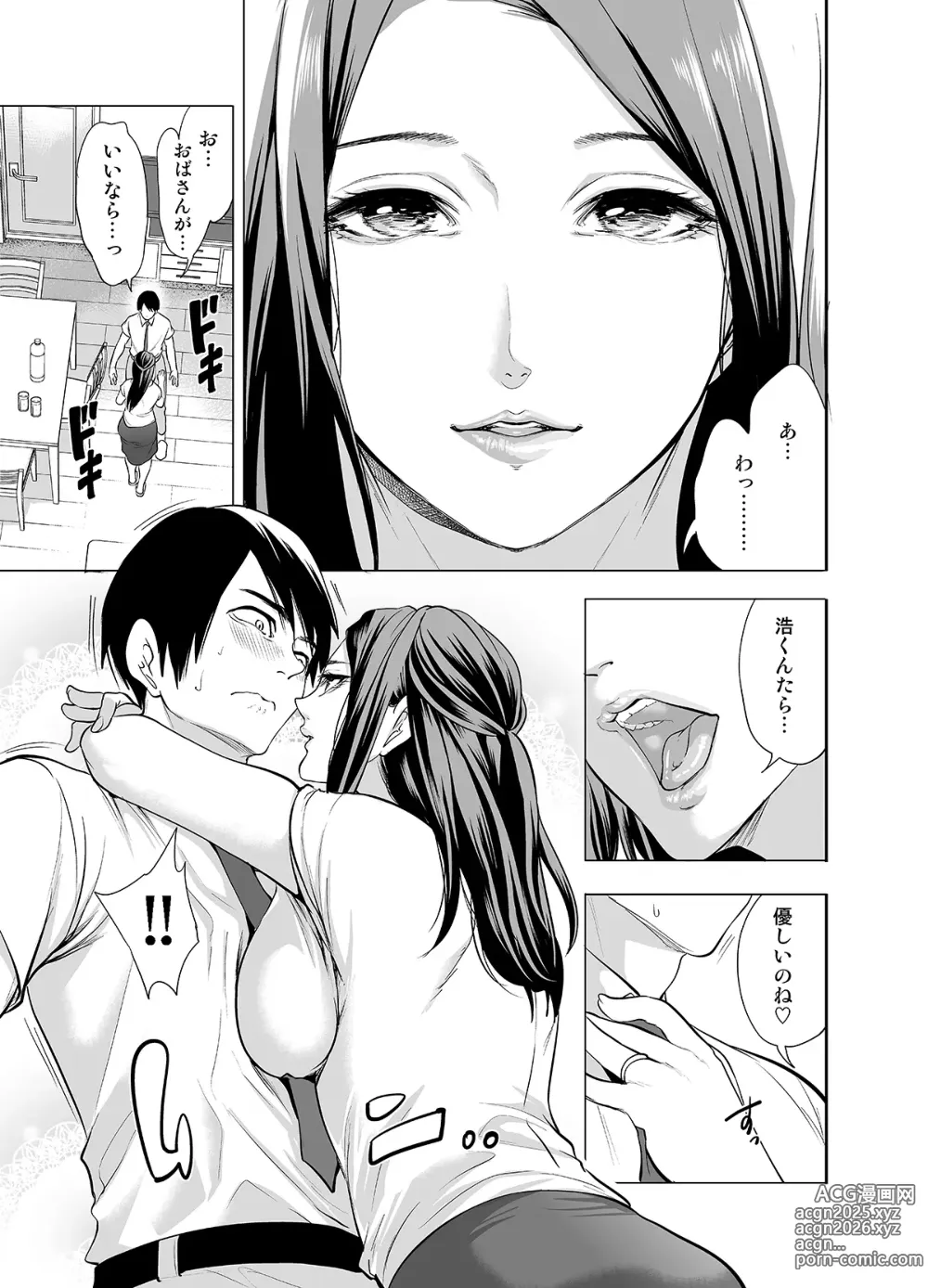 Page 11 of doujinshi Tomodachi no Hahaoya ga Ore ni dake Eroi