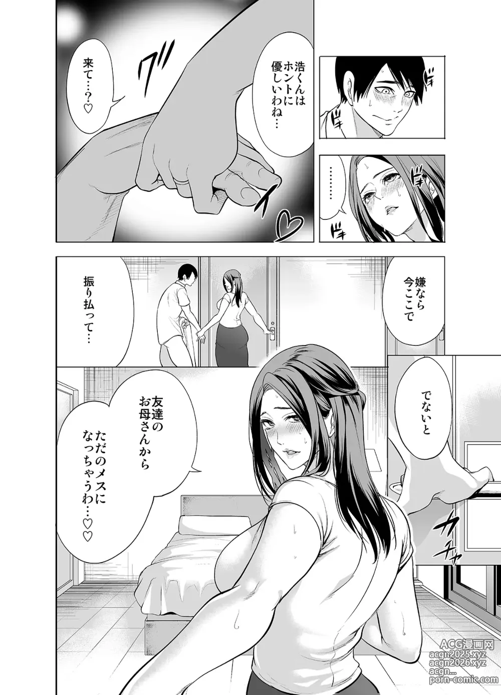 Page 30 of doujinshi Tomodachi no Hahaoya ga Ore ni dake Eroi