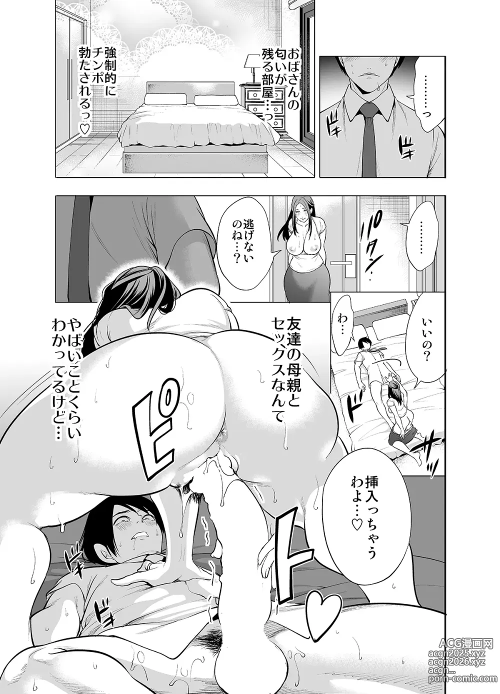 Page 31 of doujinshi Tomodachi no Hahaoya ga Ore ni dake Eroi