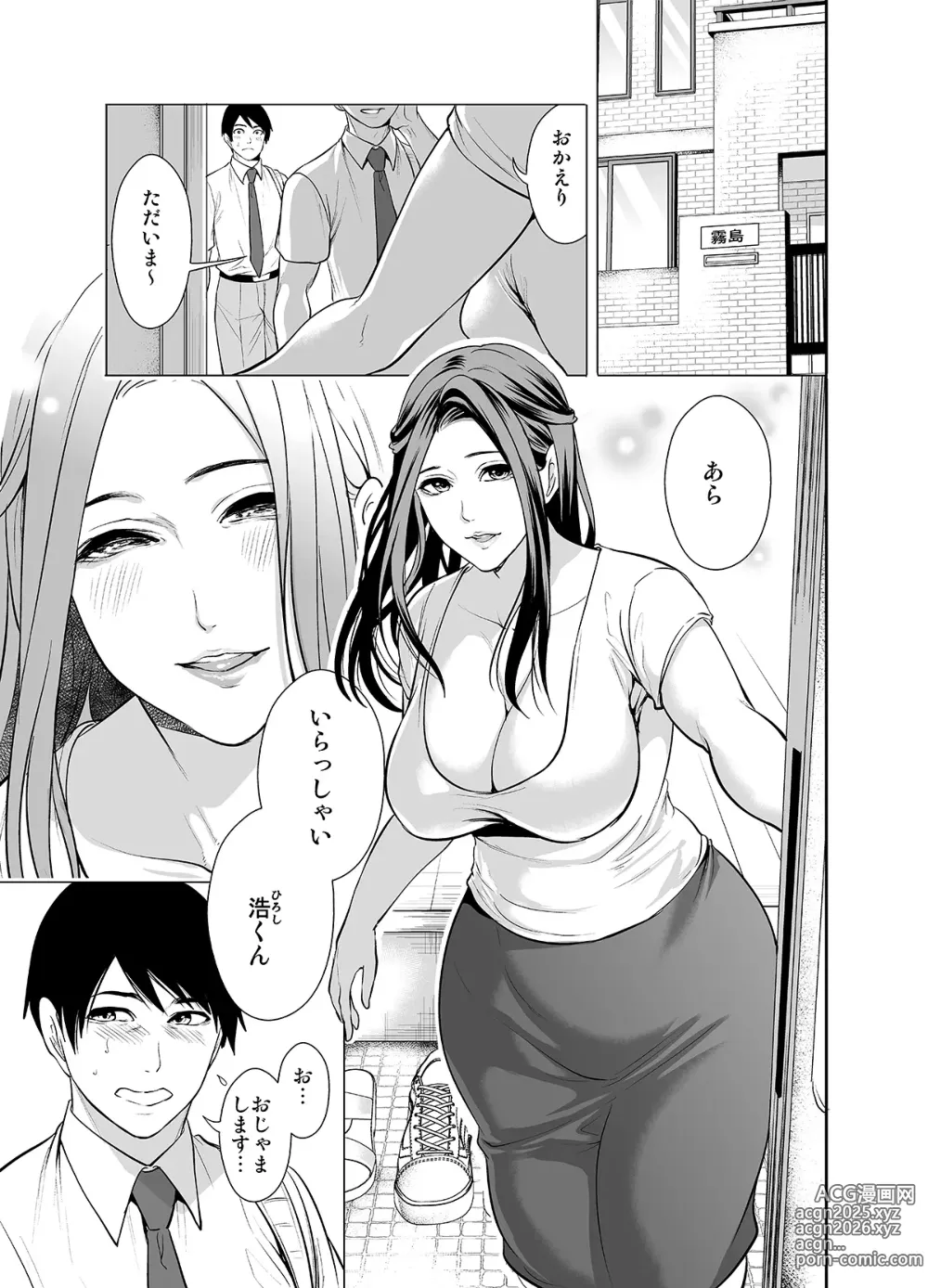 Page 5 of doujinshi Tomodachi no Hahaoya ga Ore ni dake Eroi