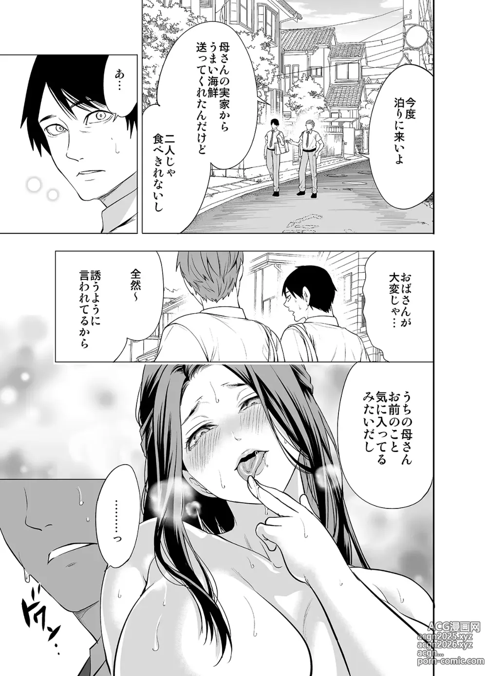 Page 47 of doujinshi Tomodachi no Hahaoya ga Ore ni dake Eroi