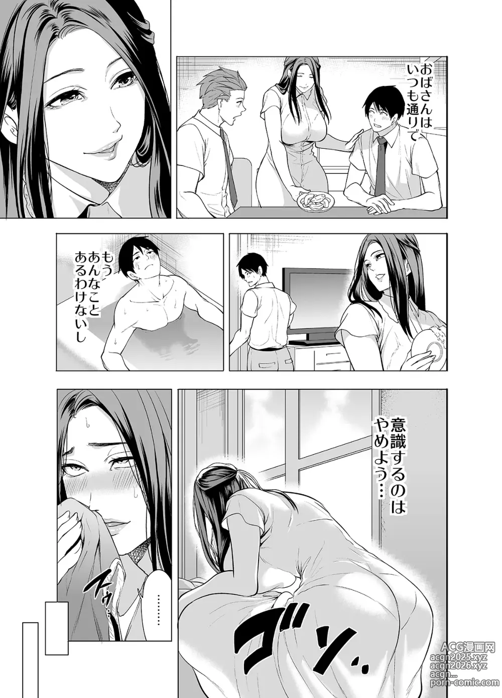 Page 49 of doujinshi Tomodachi no Hahaoya ga Ore ni dake Eroi