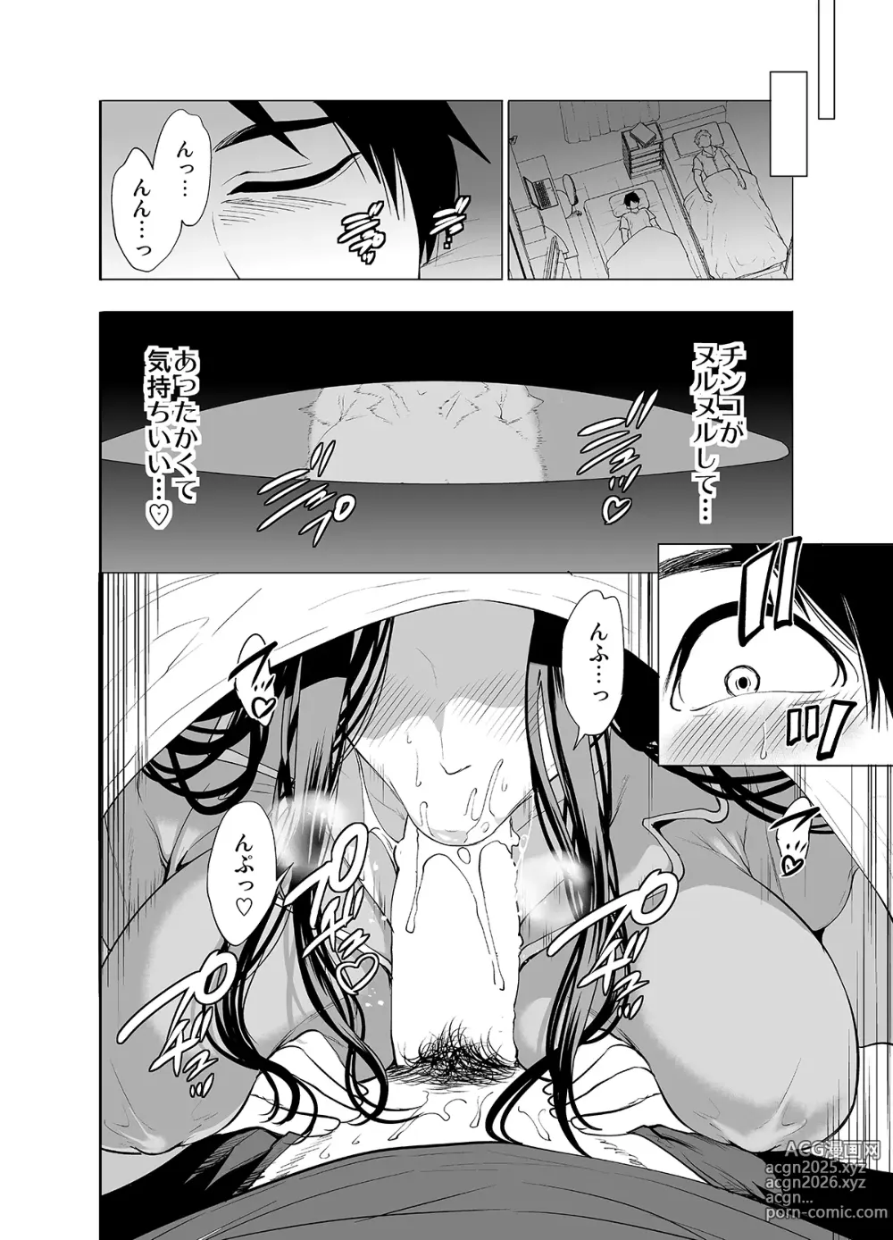 Page 50 of doujinshi Tomodachi no Hahaoya ga Ore ni dake Eroi