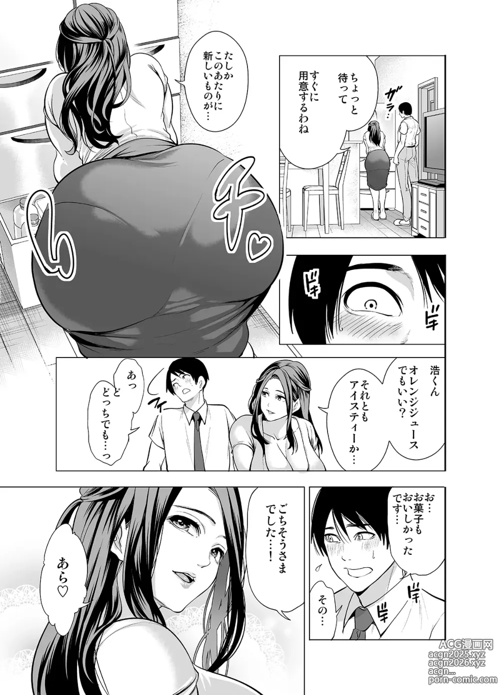 Page 9 of doujinshi Tomodachi no Hahaoya ga Ore ni dake Eroi