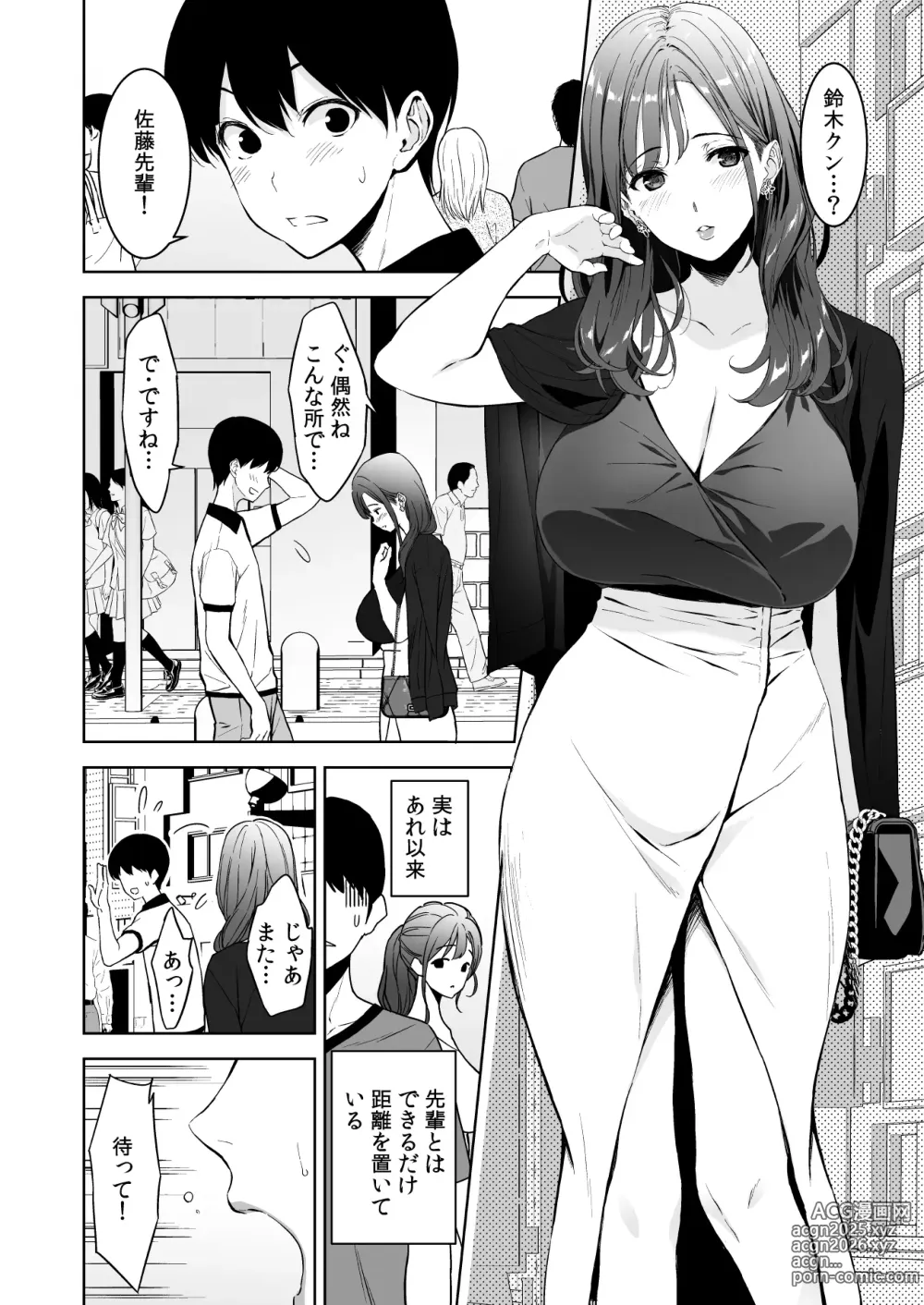 Page 3 of doujinshi Binyuu no Kanojo ga Iru no ni Taisoubu no Bakunyuu ga Sasottekuru 2