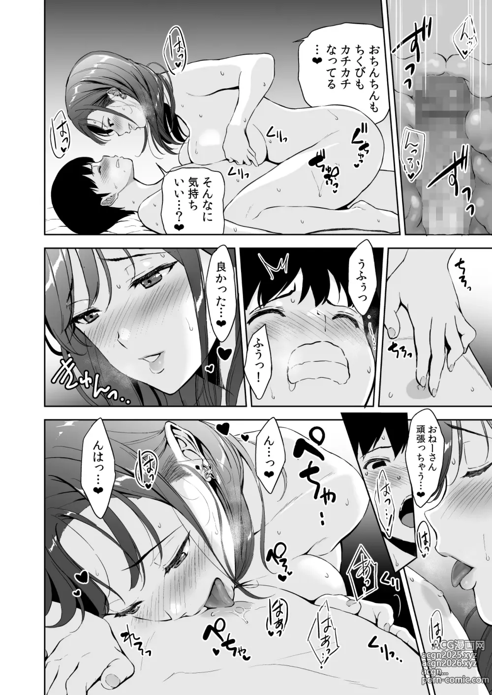 Page 31 of doujinshi Binyuu no Kanojo ga Iru no ni Taisoubu no Bakunyuu ga Sasottekuru 2