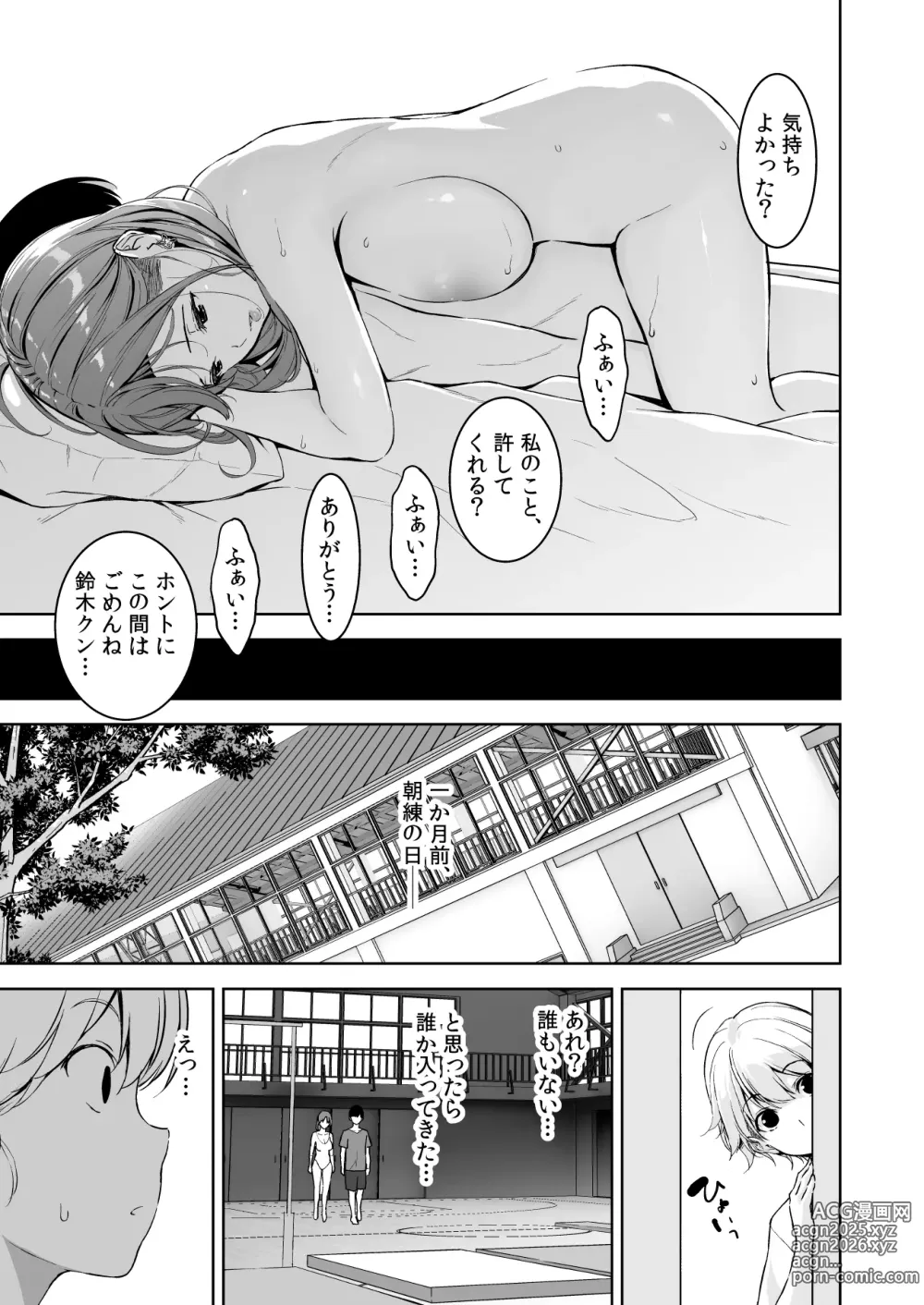 Page 36 of doujinshi Binyuu no Kanojo ga Iru no ni Taisoubu no Bakunyuu ga Sasottekuru 2