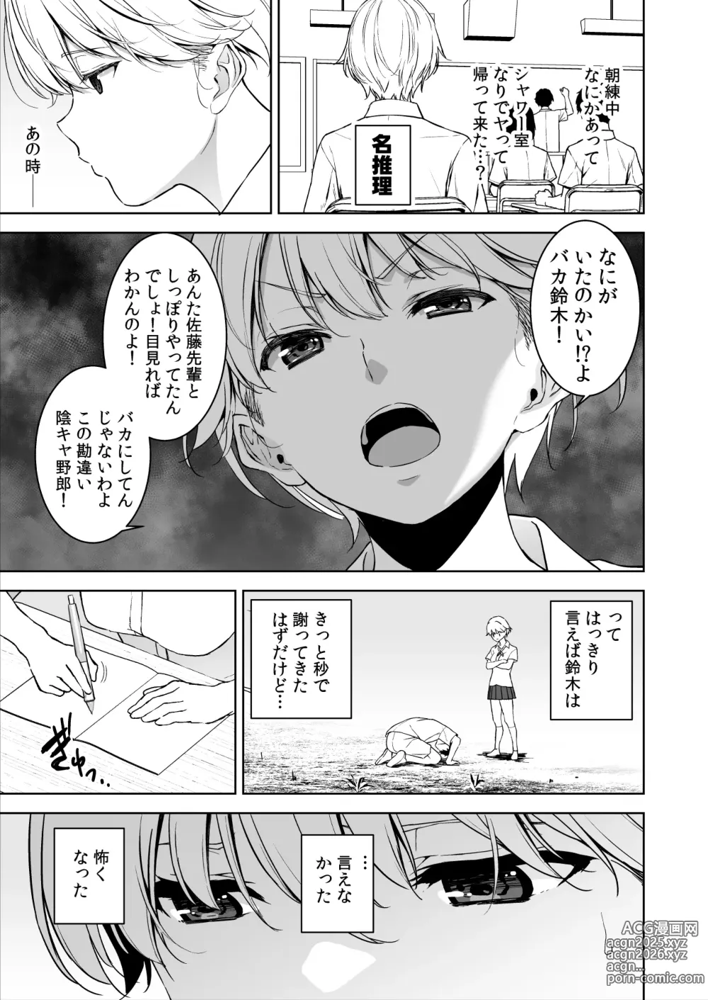 Page 38 of doujinshi Binyuu no Kanojo ga Iru no ni Taisoubu no Bakunyuu ga Sasottekuru 2