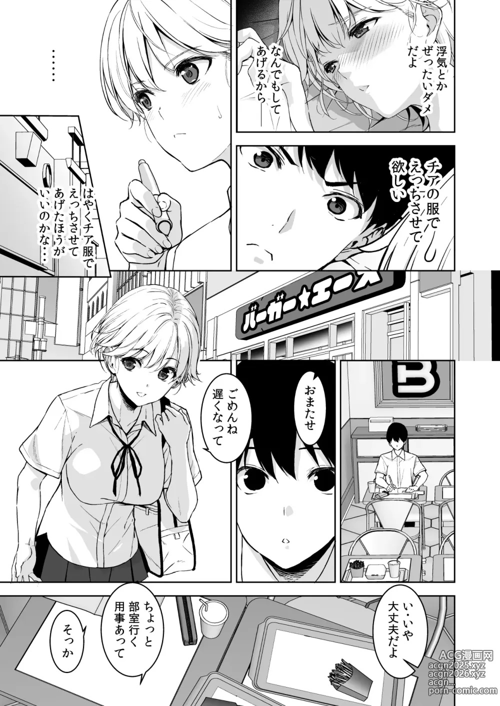 Page 40 of doujinshi Binyuu no Kanojo ga Iru no ni Taisoubu no Bakunyuu ga Sasottekuru 2