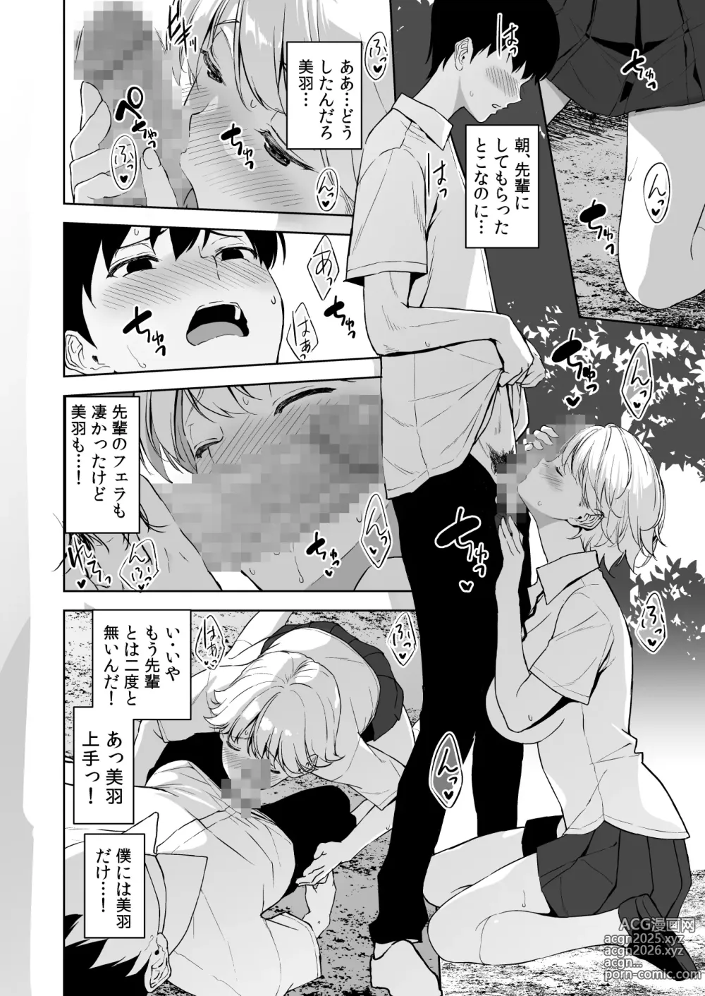 Page 49 of doujinshi Binyuu no Kanojo ga Iru no ni Taisoubu no Bakunyuu ga Sasottekuru 2