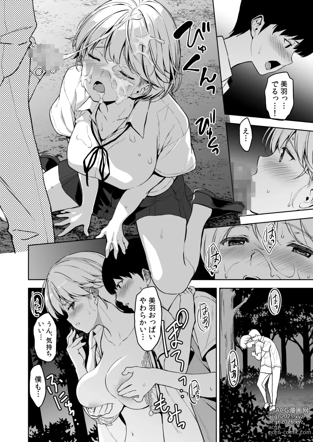 Page 53 of doujinshi Binyuu no Kanojo ga Iru no ni Taisoubu no Bakunyuu ga Sasottekuru 2