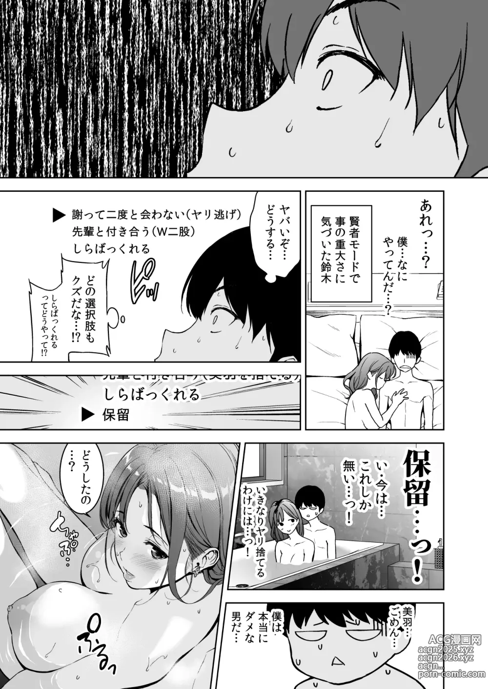 Page 64 of doujinshi Binyuu no Kanojo ga Iru no ni Taisoubu no Bakunyuu ga Sasottekuru 2