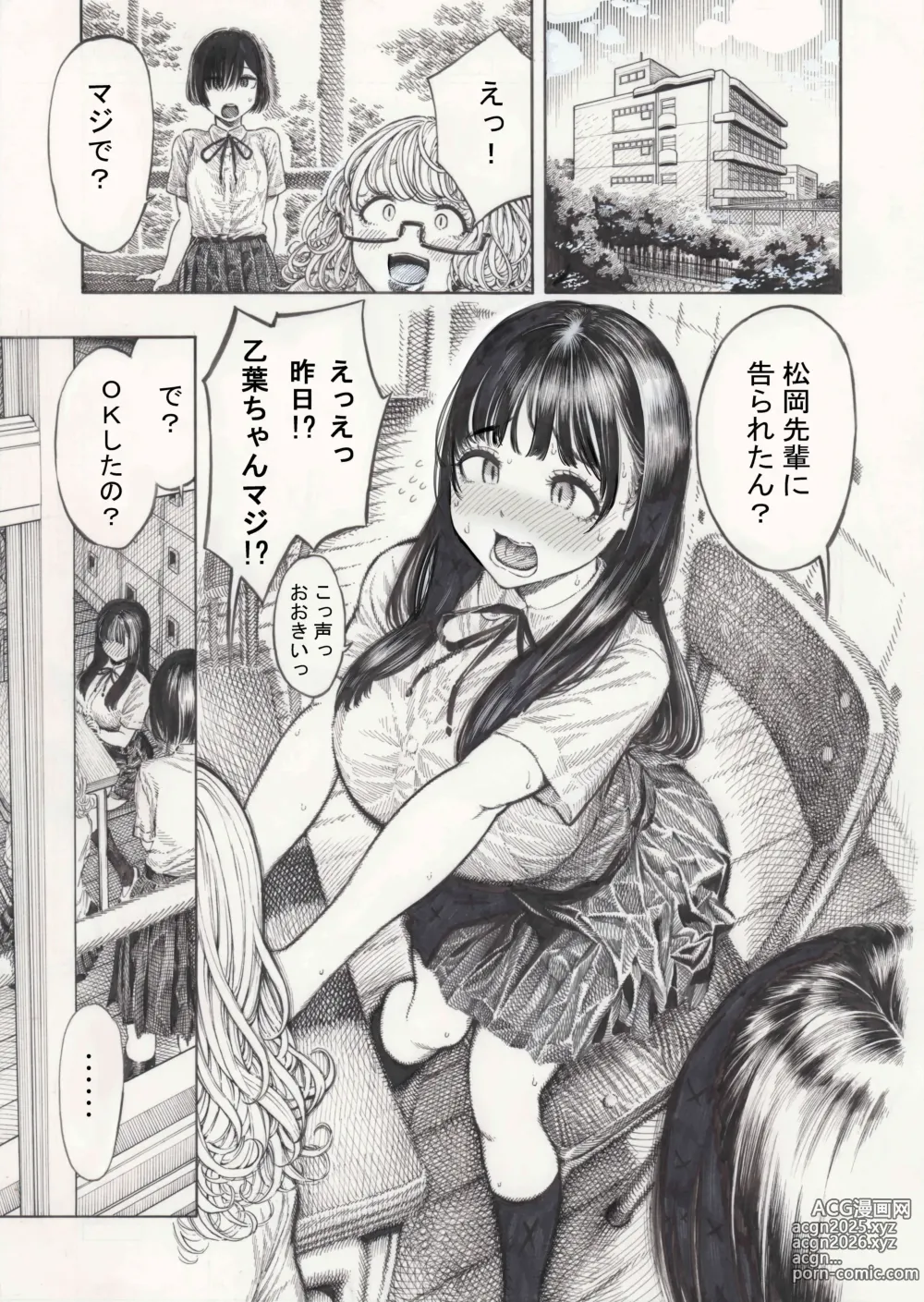 Page 2 of doujinshi Shiawase Otoha-chan