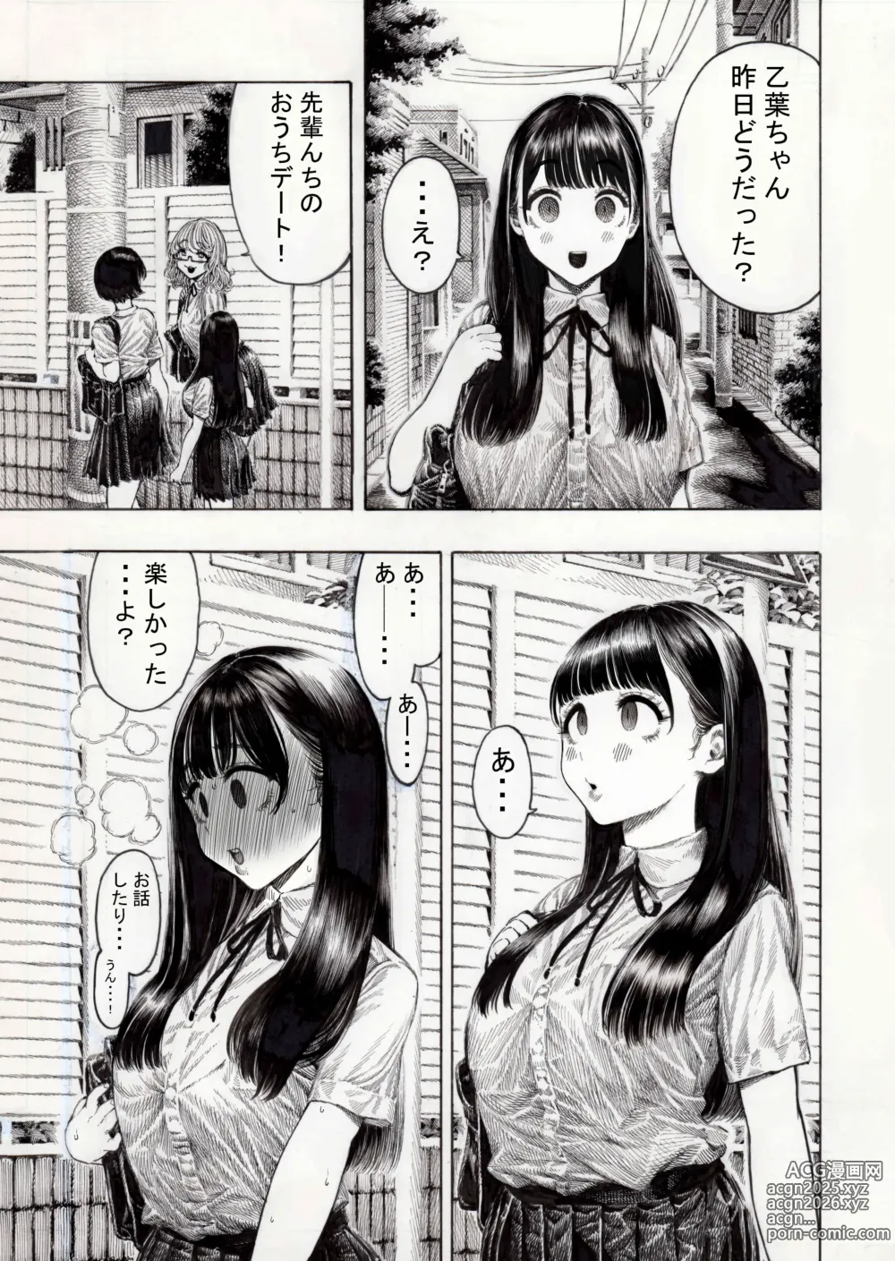 Page 16 of doujinshi Shiawase Otoha-chan