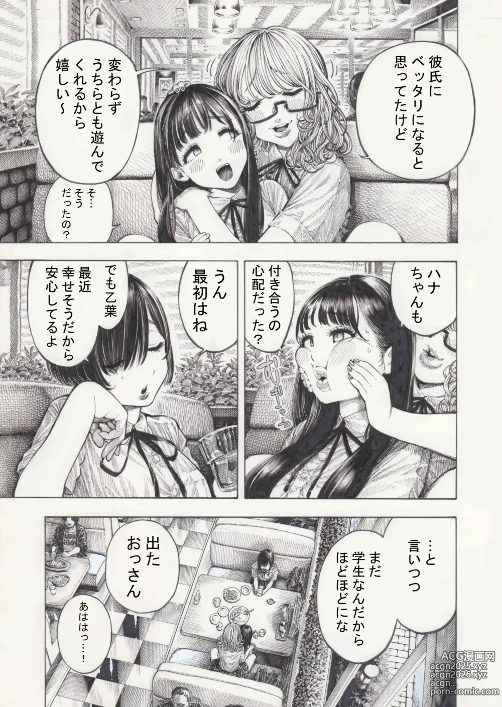 Page 24 of doujinshi Shiawase Otoha-chan