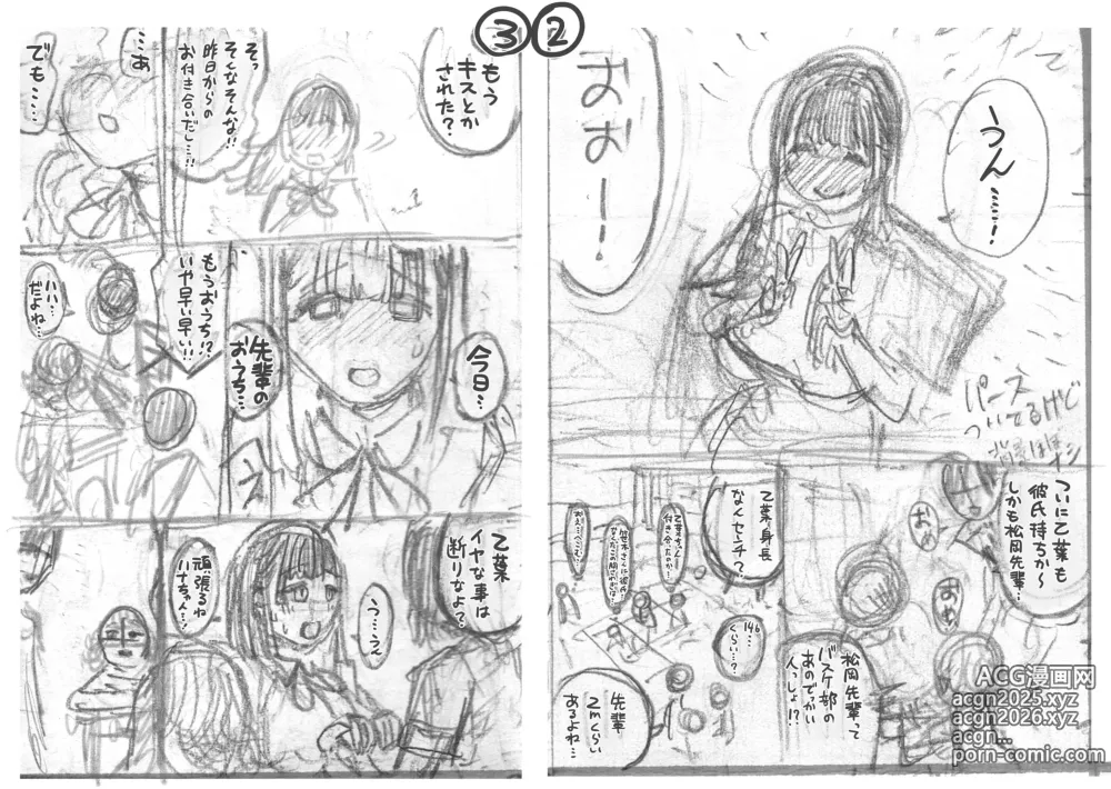 Page 28 of doujinshi Shiawase Otoha-chan