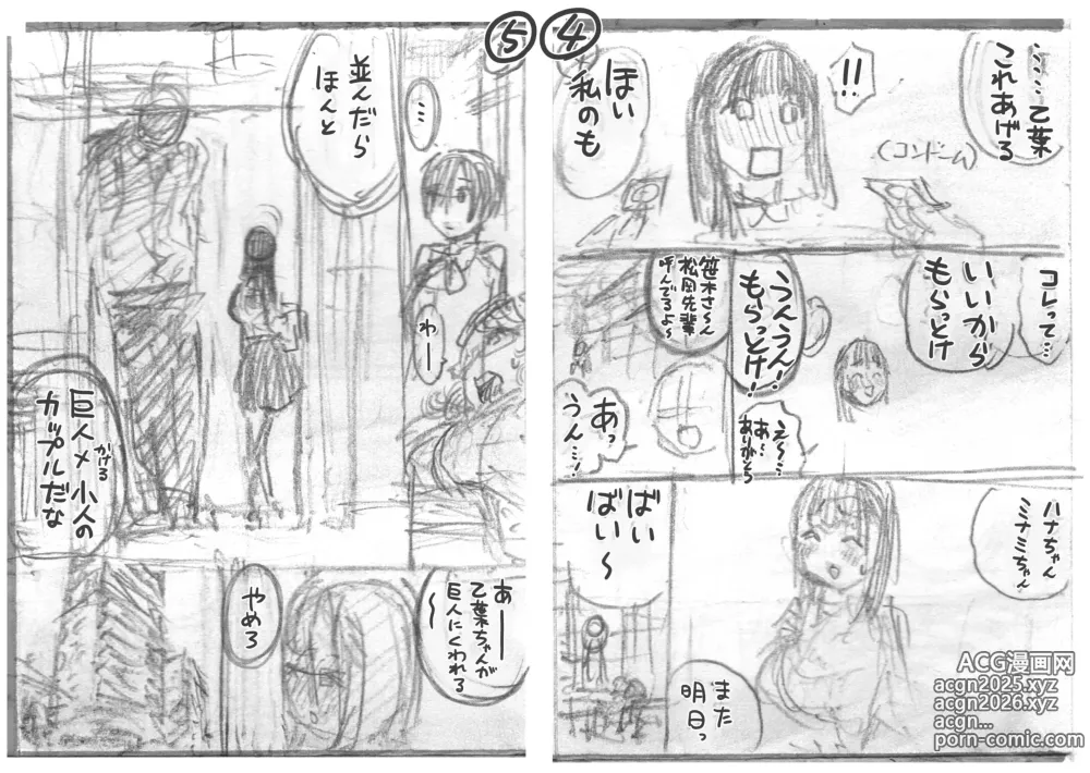 Page 29 of doujinshi Shiawase Otoha-chan