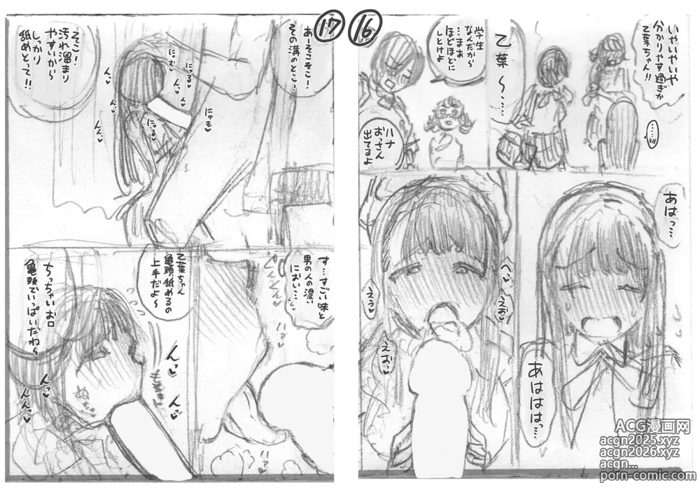 Page 35 of doujinshi Shiawase Otoha-chan