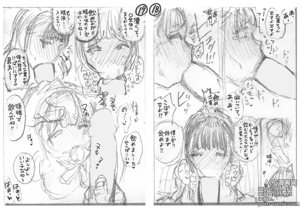 Page 36 of doujinshi Shiawase Otoha-chan