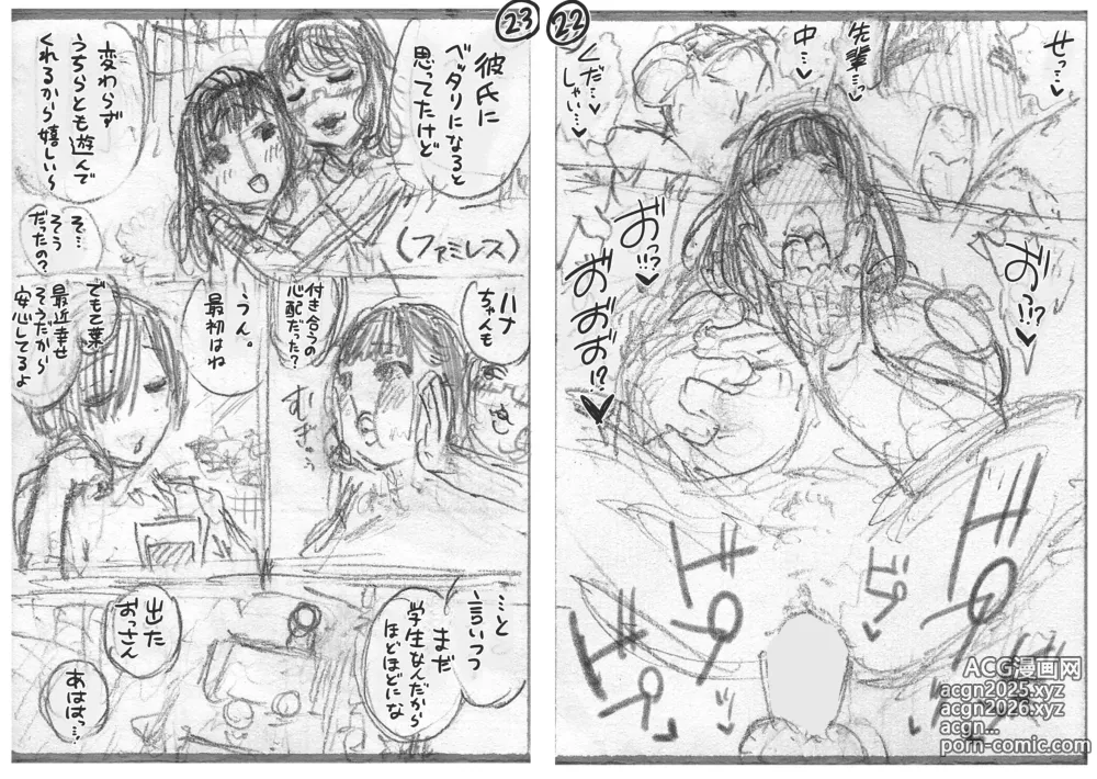 Page 38 of doujinshi Shiawase Otoha-chan