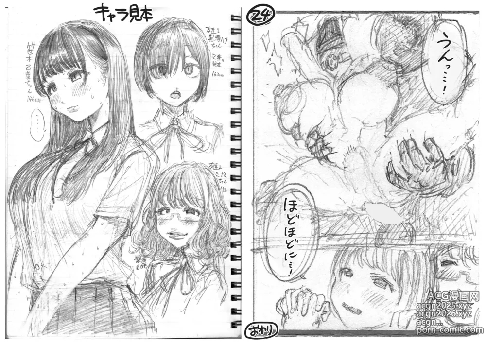 Page 39 of doujinshi Shiawase Otoha-chan