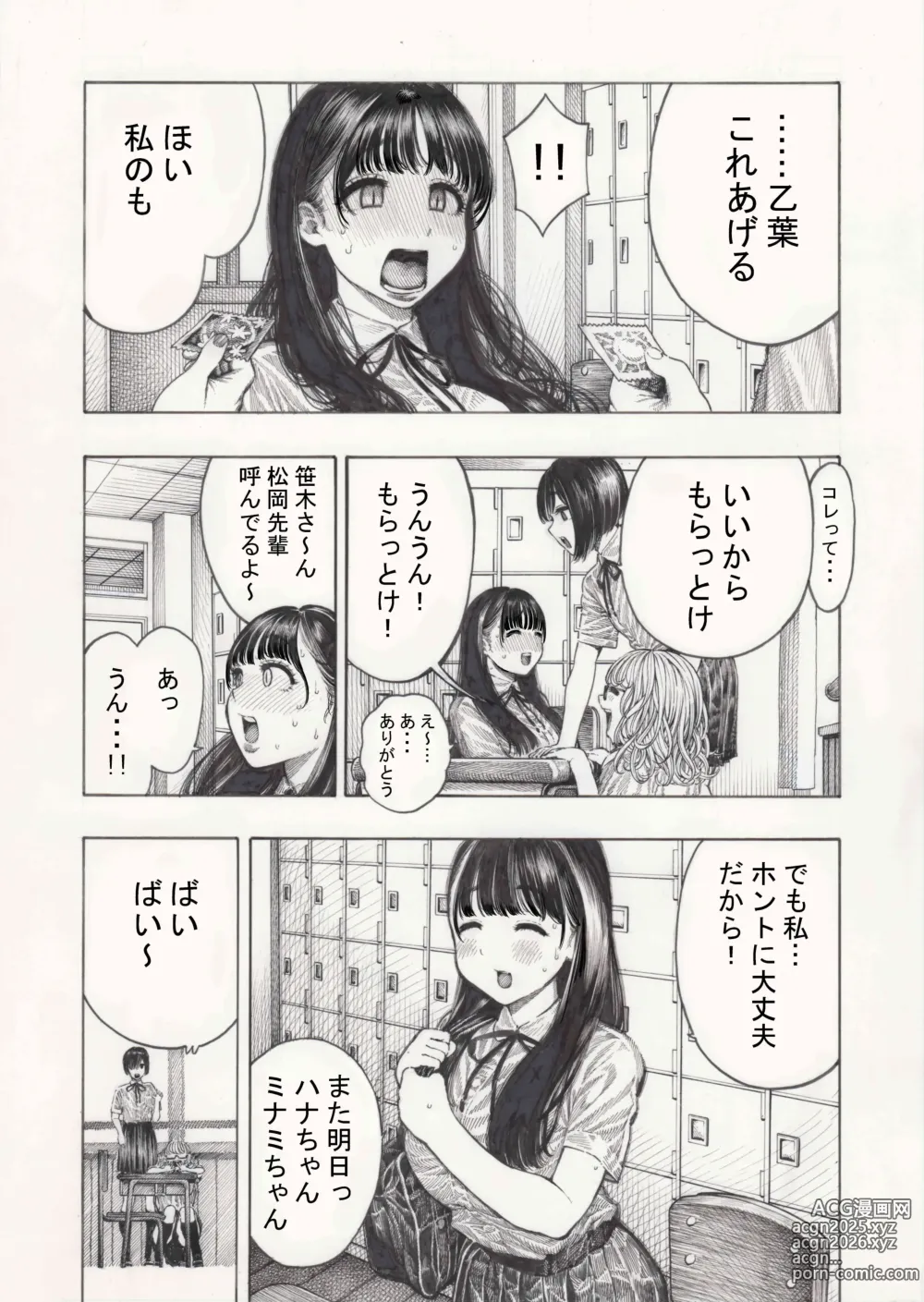 Page 5 of doujinshi Shiawase Otoha-chan