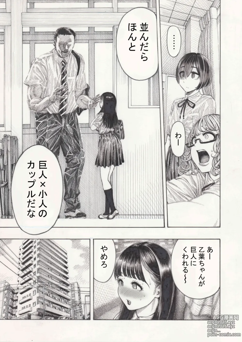 Page 6 of doujinshi Shiawase Otoha-chan