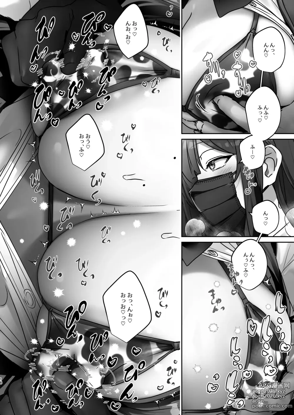 Page 19 of doujinshi TS Shita kara AV Danyuu to Ecchi Shitai