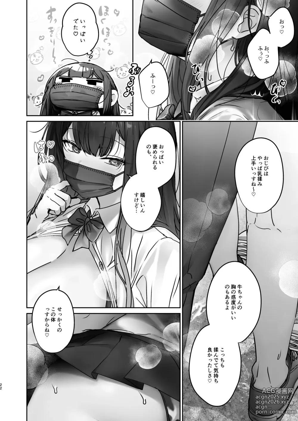 Page 23 of doujinshi TS Shita kara AV Danyuu to Ecchi Shitai