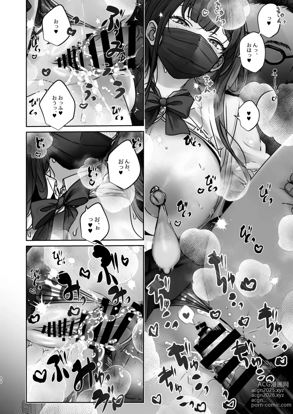 Page 31 of doujinshi TS Shita kara AV Danyuu to Ecchi Shitai